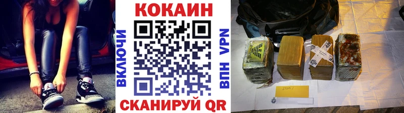 Кокаин Fish Scale  Мичуринск 