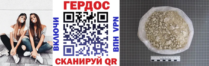 ГЕРОИН хмурый  Мичуринск 
