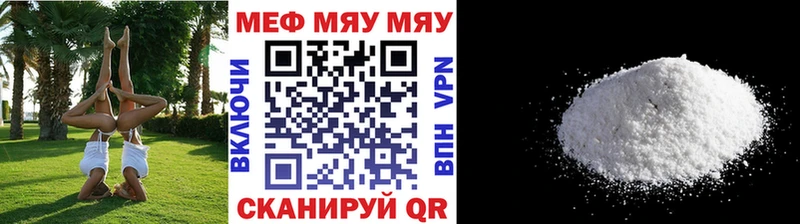 МЕФ мяу мяу  где продают   KRAKEN как зайти  Мичуринск 